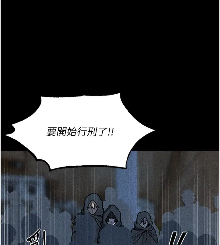 漫画《人妻猎人》第104话第6张图