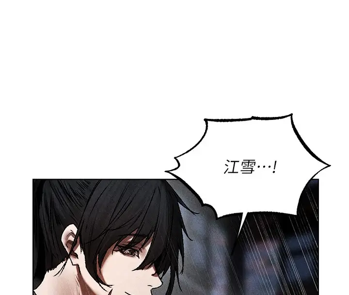 漫画《人妻猎人》第104话第60张图