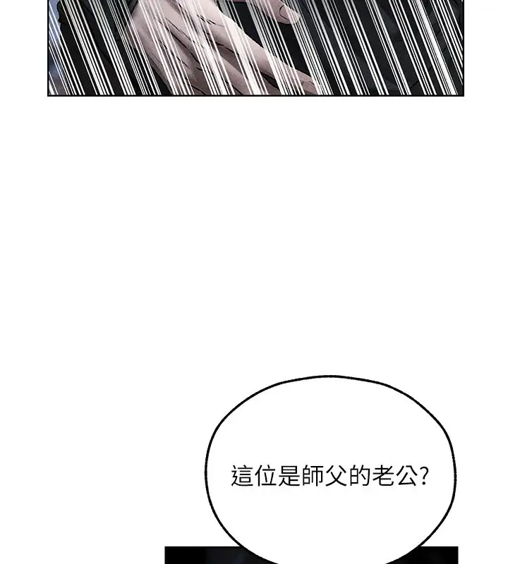 漫画《人妻猎人》第104话第62张图