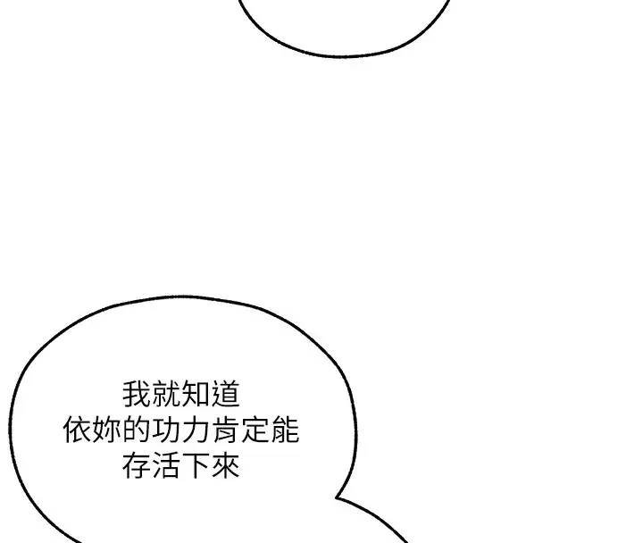 漫画《人妻猎人》第104话第64张图