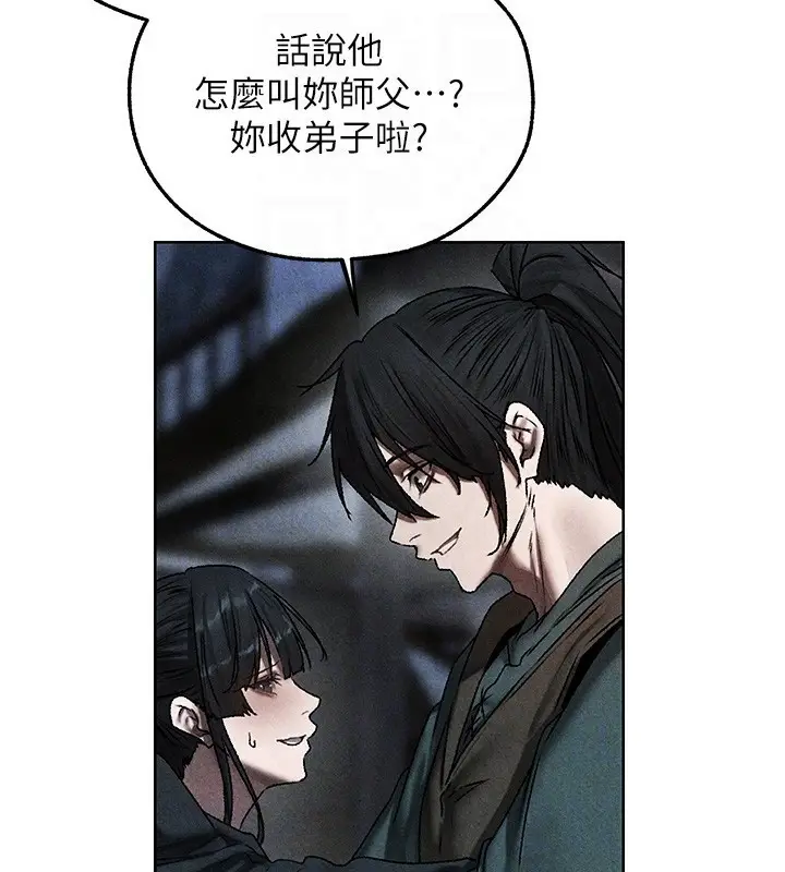 漫画《人妻猎人》第104话第65张图