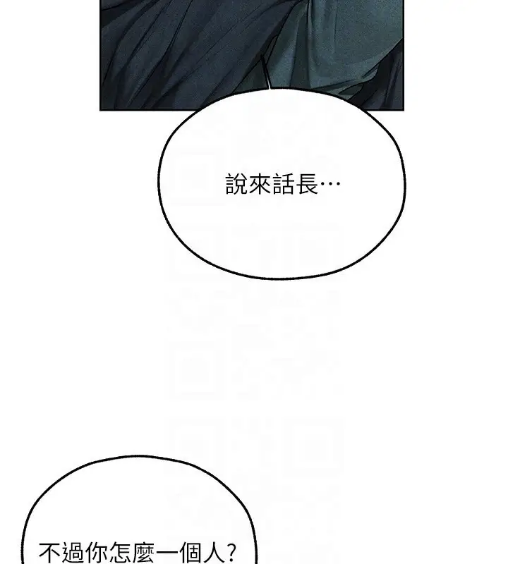 漫画《人妻猎人》第104话第66张图