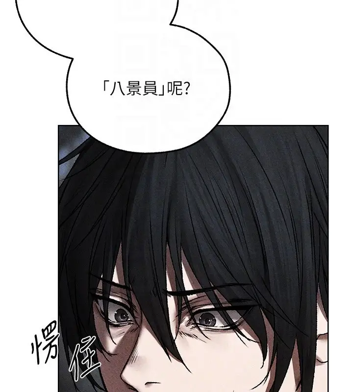 漫画《人妻猎人》第104话第67张图