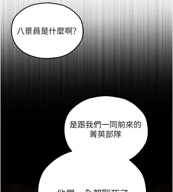 漫画《人妻猎人》第104话第69张图
