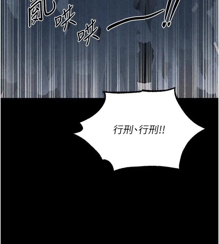 漫画《人妻猎人》第104话第7张图
