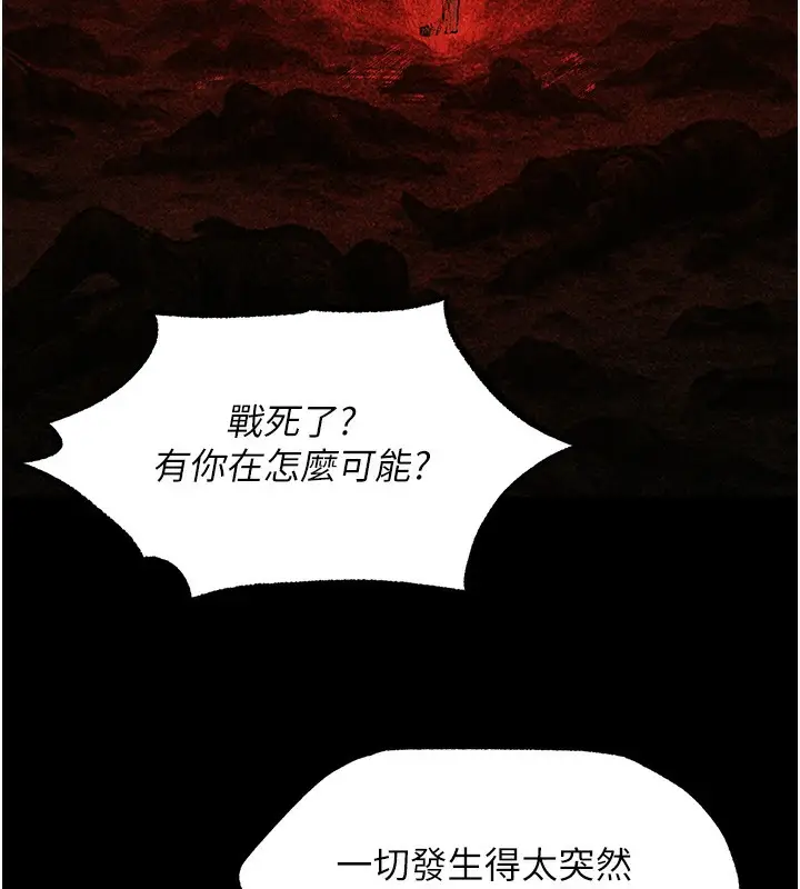 漫画《人妻猎人》第104话第71张图