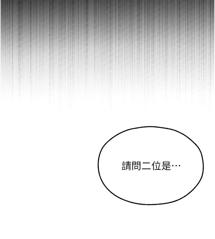 漫画《人妻猎人》第104话第75张图