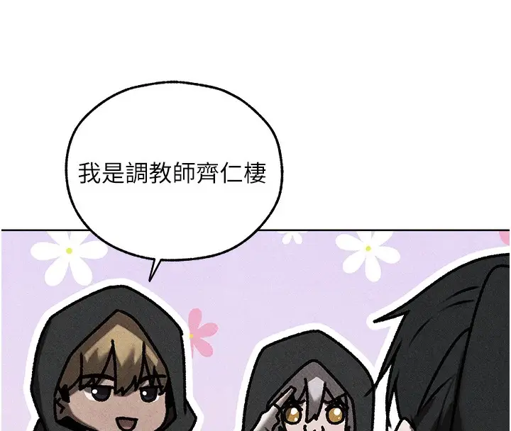 漫画《人妻猎人》第104话第76张图