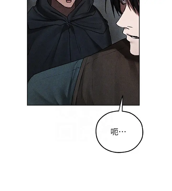 漫画《人妻猎人》第104话第83张图