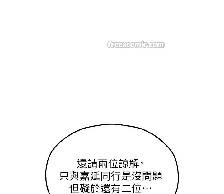 漫画《人妻猎人》第104话第84张图