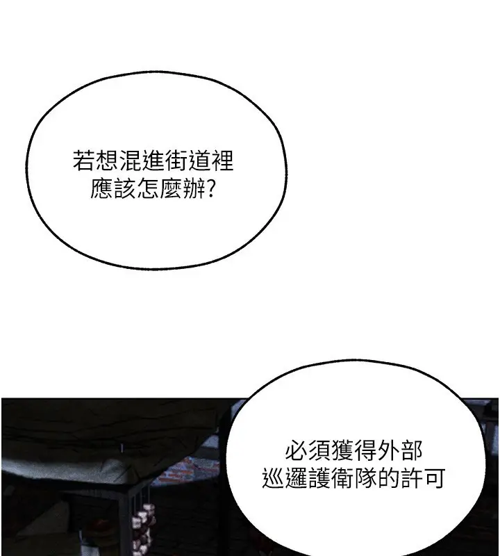 漫画《人妻猎人》第104话第87张图