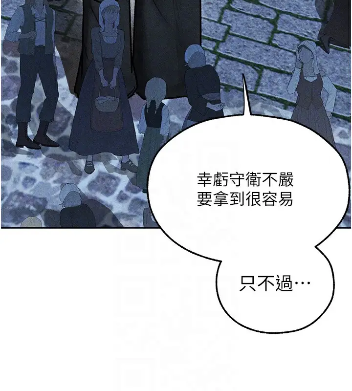 漫画《人妻猎人》第104话第89张图
