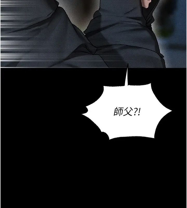 漫画《人妻猎人》第104话第9张图