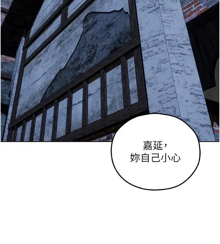 漫画《人妻猎人》第104话第93张图