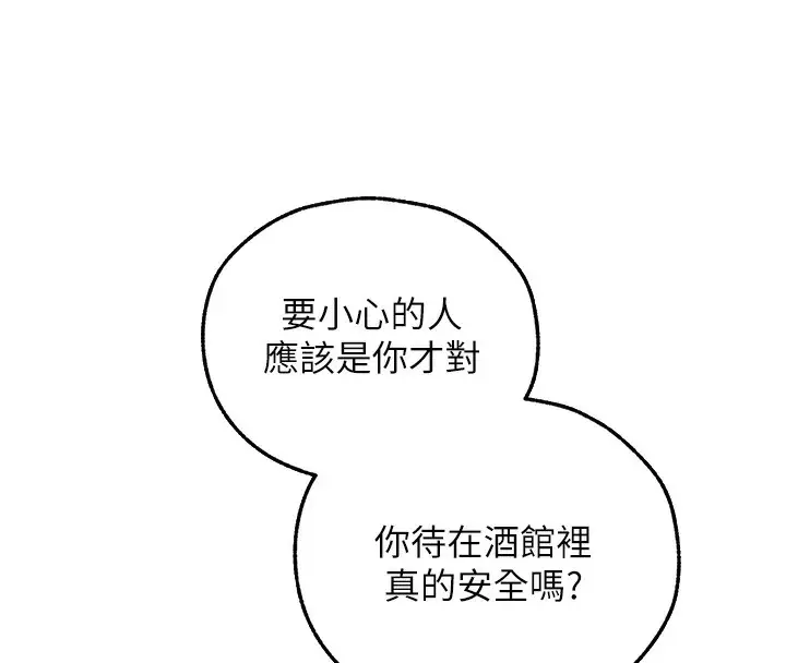 漫画《人妻猎人》第104话第94张图