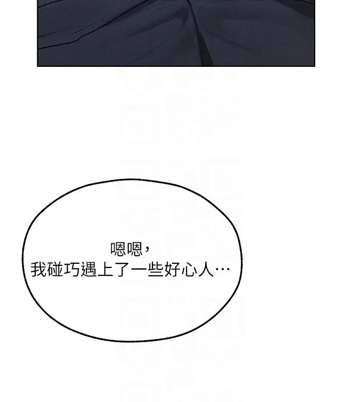 漫画《人妻猎人》第104话第96张图