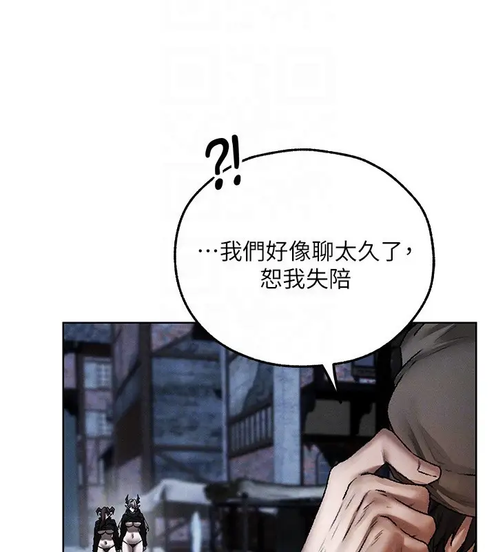 漫画《人妻猎人》第104话第97张图