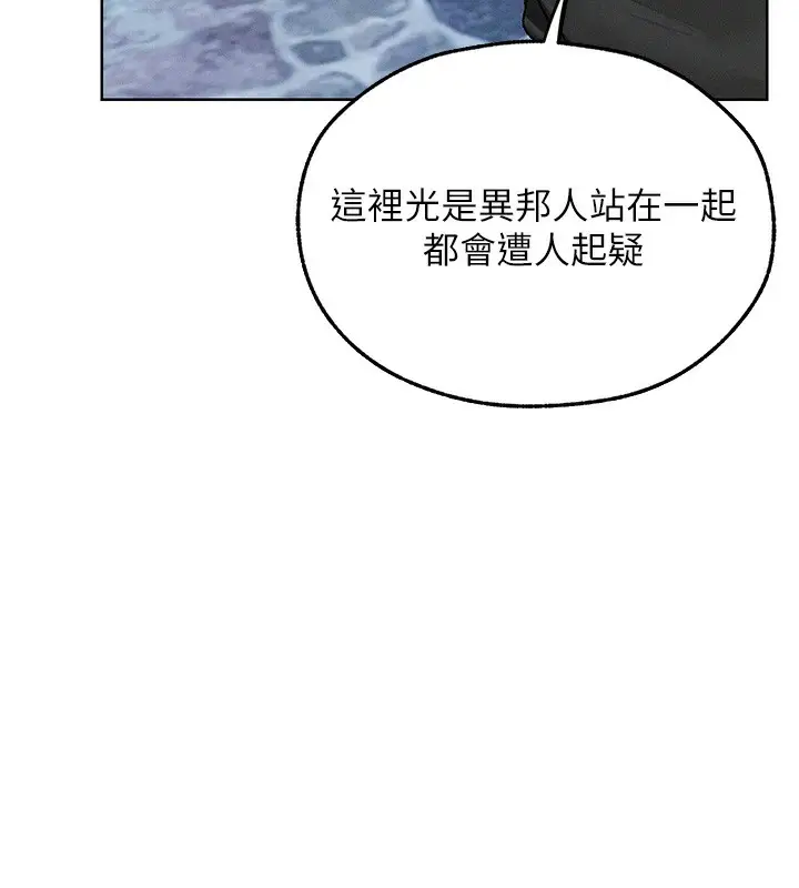 漫画《人妻猎人》第104话第99张图