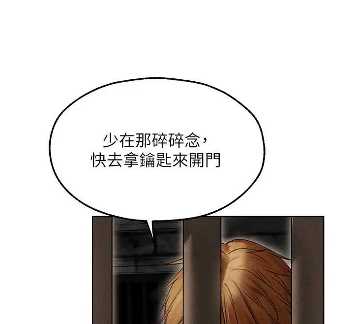 漫画《人妻猎人》第105话第102张图