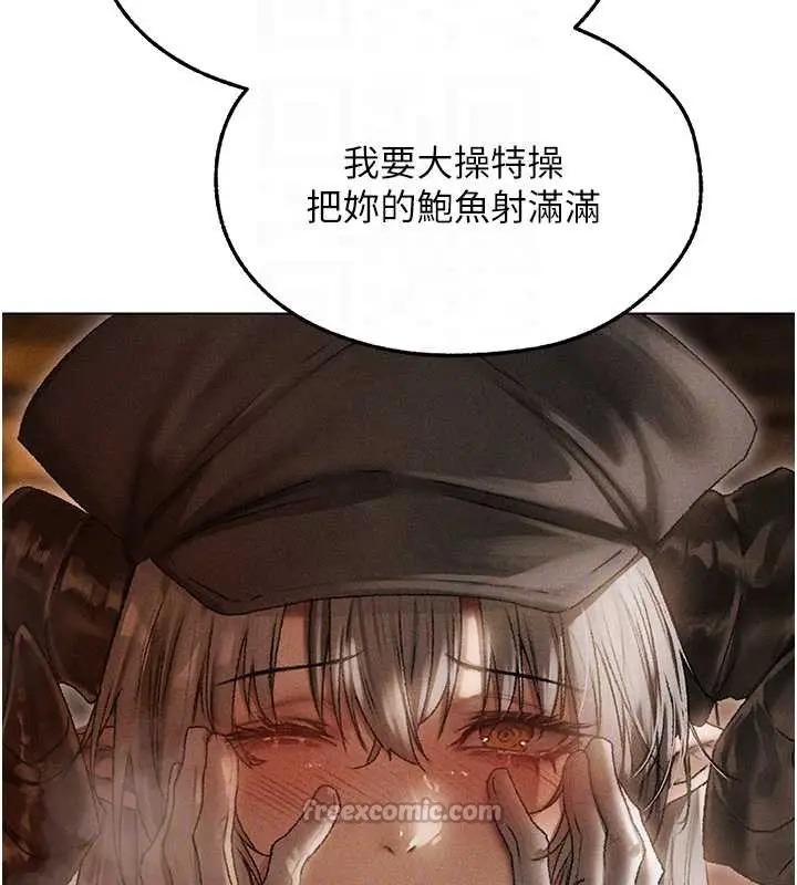 漫画《人妻猎人》第105话第105张图
