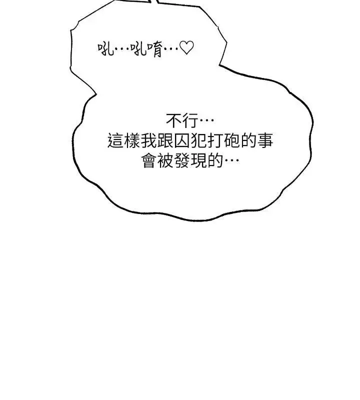 漫画《人妻猎人》第105话第107张图