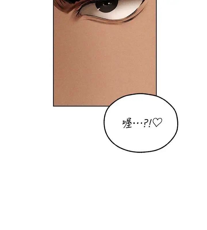 漫画《人妻猎人》第105话第109张图