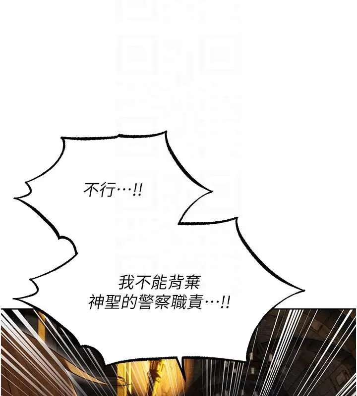 漫画《人妻猎人》第105话第113张图