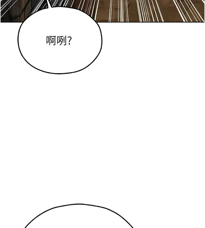 漫画《人妻猎人》第105话第115张图