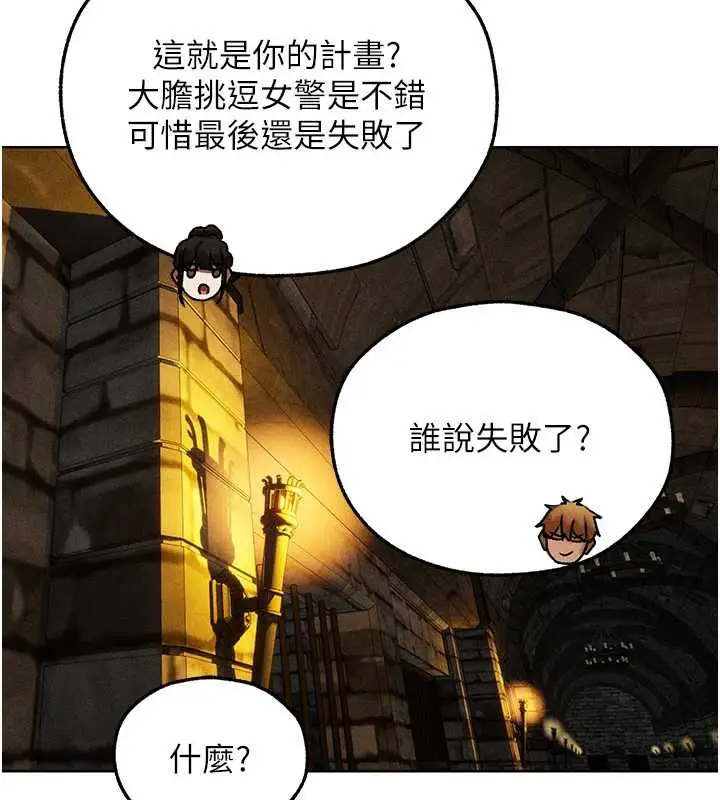 漫画《人妻猎人》第105话第116张图