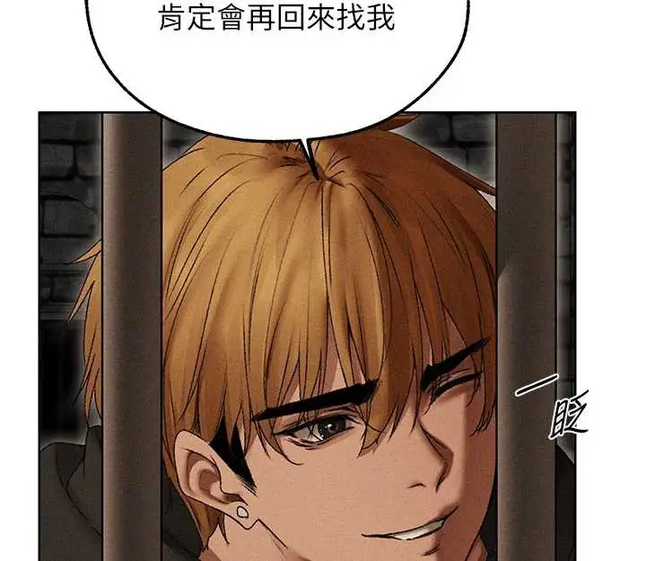 漫画《人妻猎人》第105话第118张图