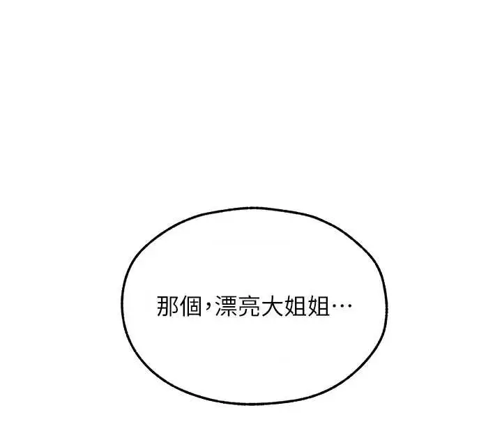 漫画《人妻猎人》第105话第12张图