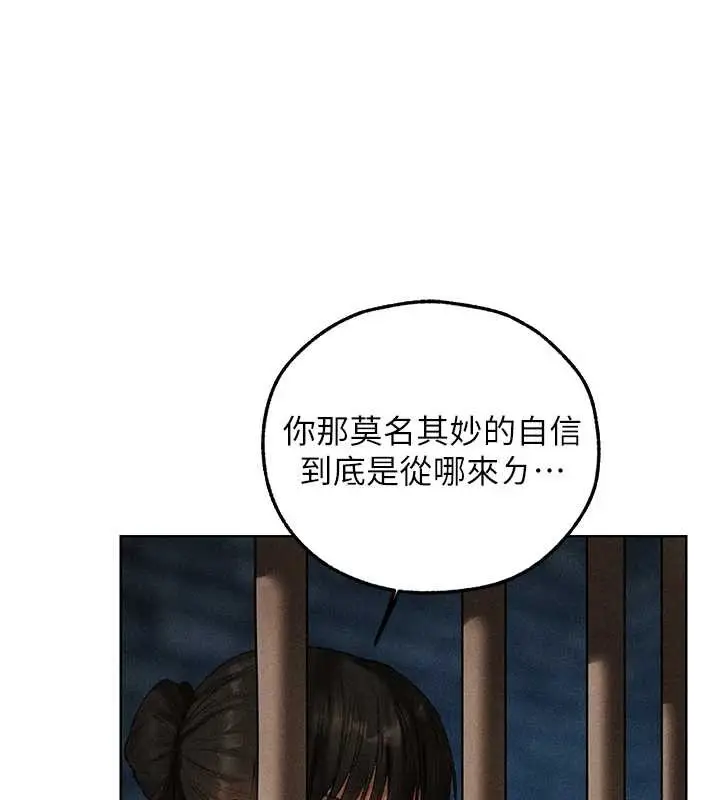 漫画《人妻猎人》第105话第121张图
