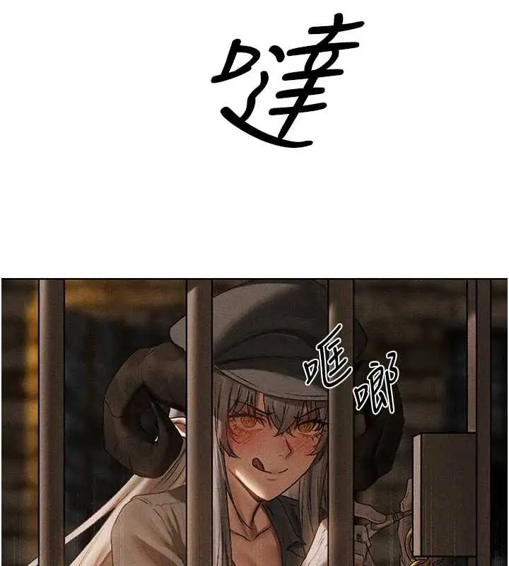 漫画《人妻猎人》第105话第123张图