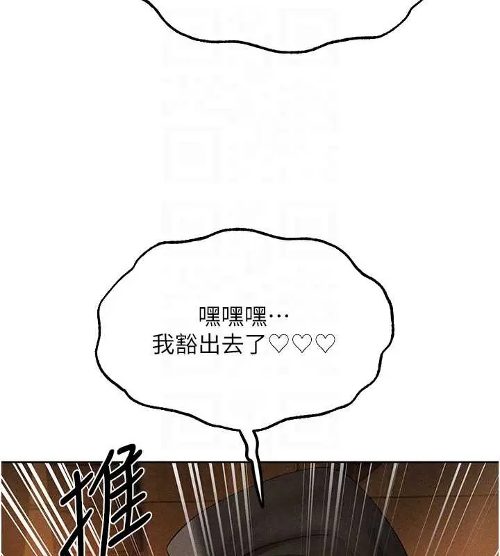 漫画《人妻猎人》第105话第125张图