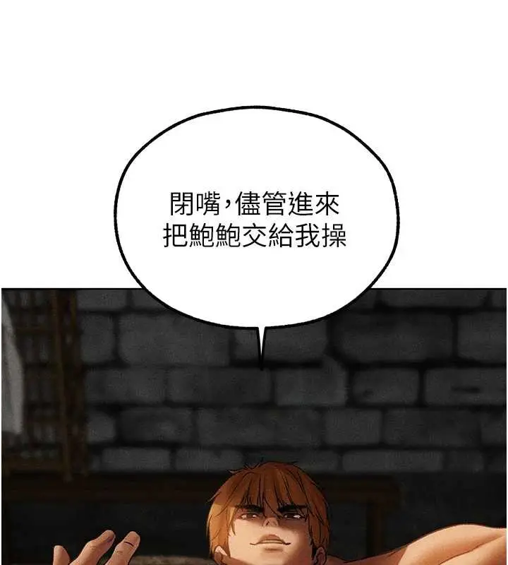 漫画《人妻猎人》第105话第129张图
