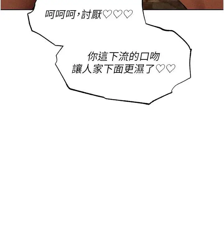 漫画《人妻猎人》第105话第131张图
