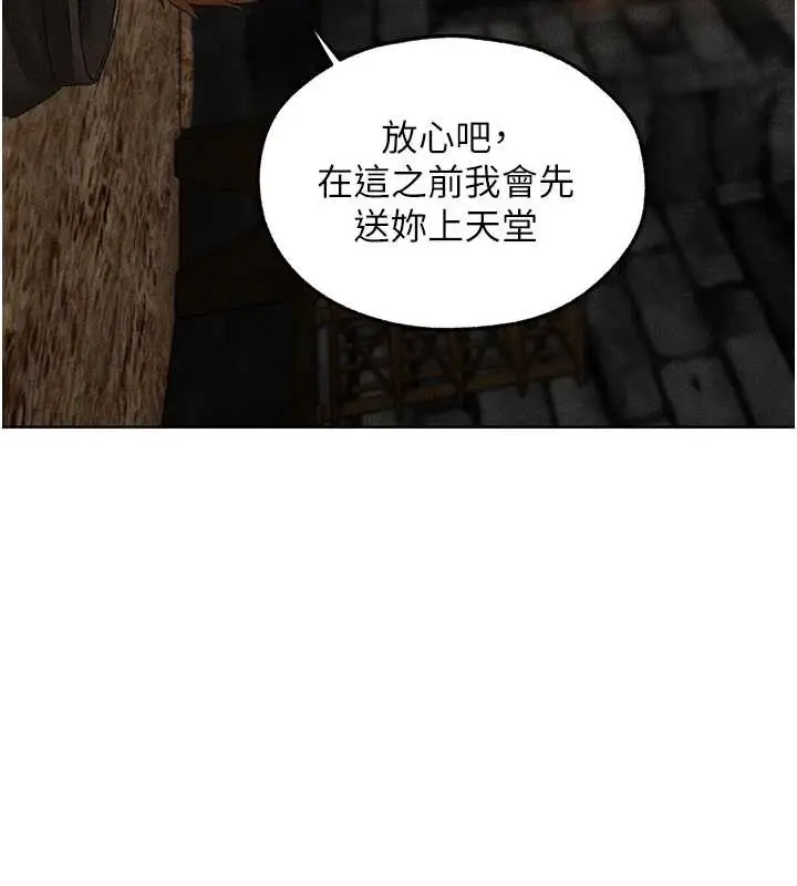 漫画《人妻猎人》第105话第134张图