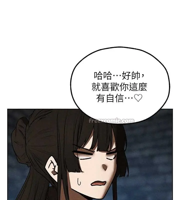 漫画《人妻猎人》第105话第135张图