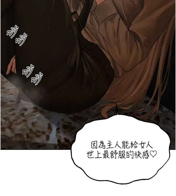 漫画《人妻猎人》第105话第139张图