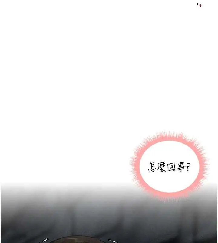 漫画《人妻猎人》第105话第143张图
