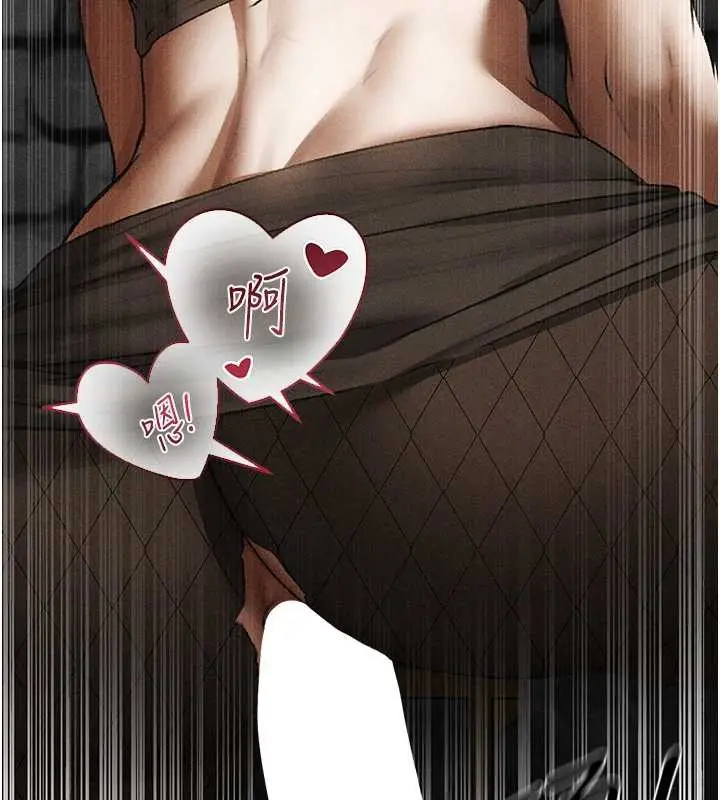 漫画《人妻猎人》第105话第149张图
