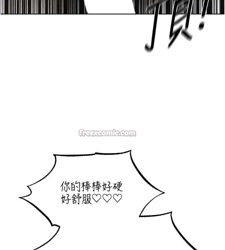 漫画《人妻猎人》第105话第150张图