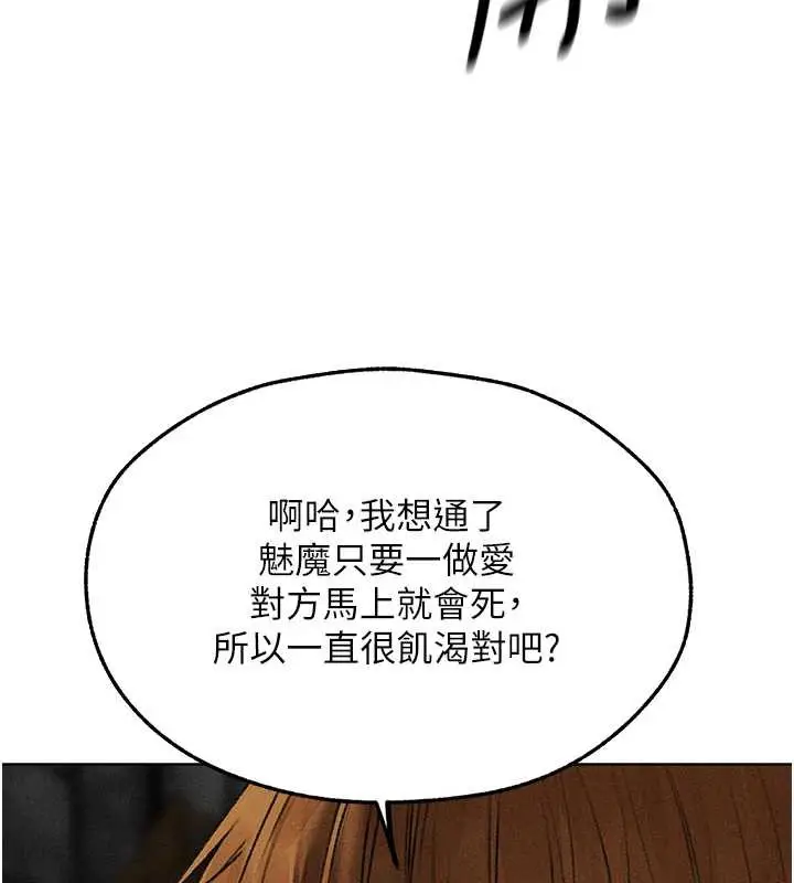 漫画《人妻猎人》第105话第154张图