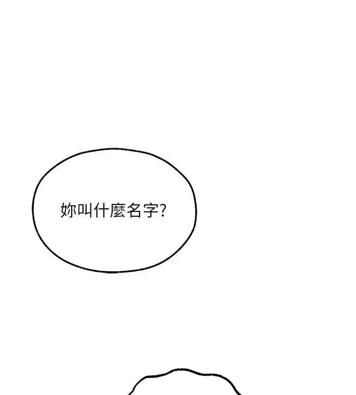 漫画《人妻猎人》第105话第158张图