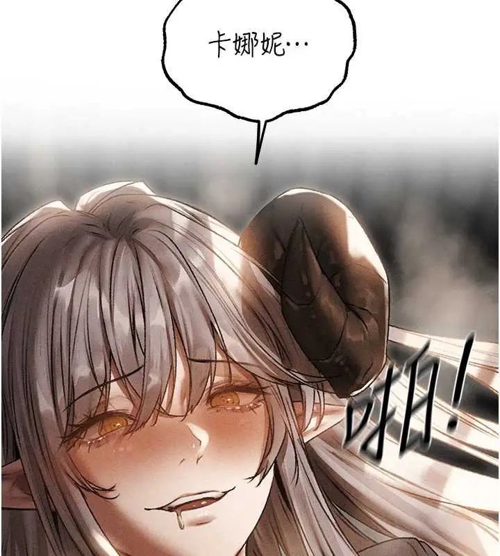 漫画《人妻猎人》第105话第159张图