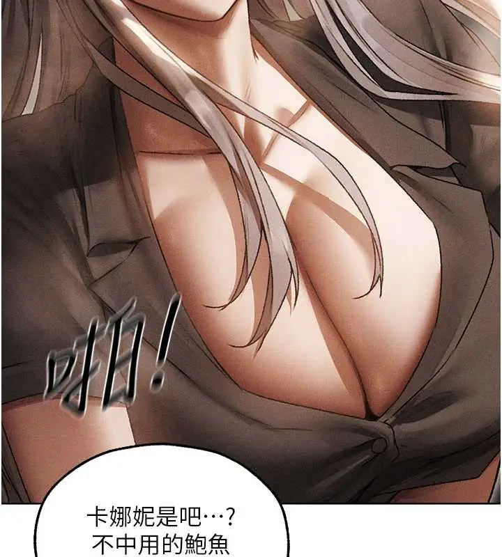 漫画《人妻猎人》第105话第160张图