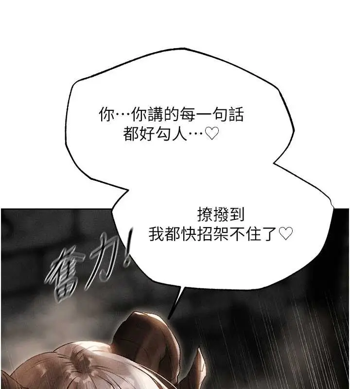 漫画《人妻猎人》第105话第162张图