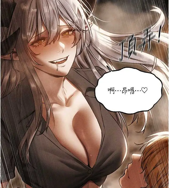 漫画《人妻猎人》第105话第163张图