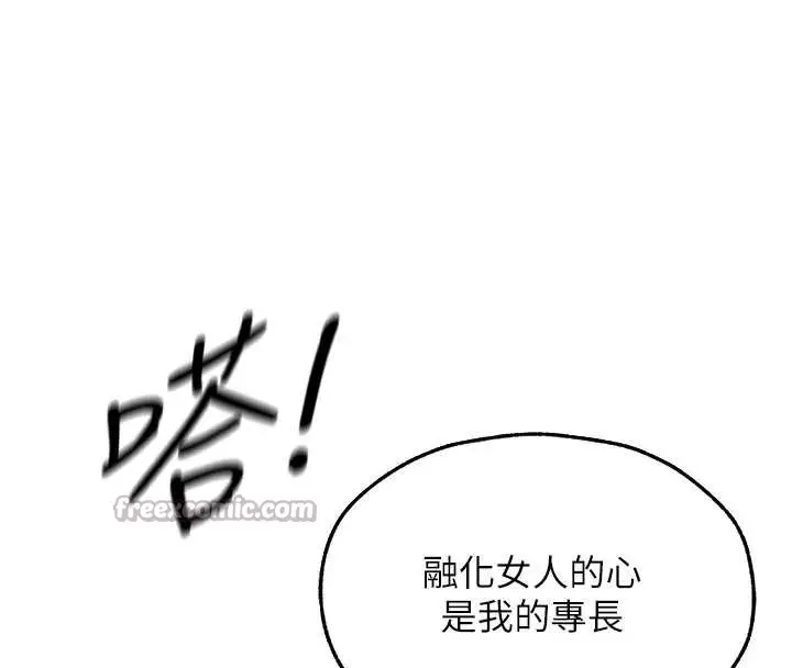 漫画《人妻猎人》第105话第165张图