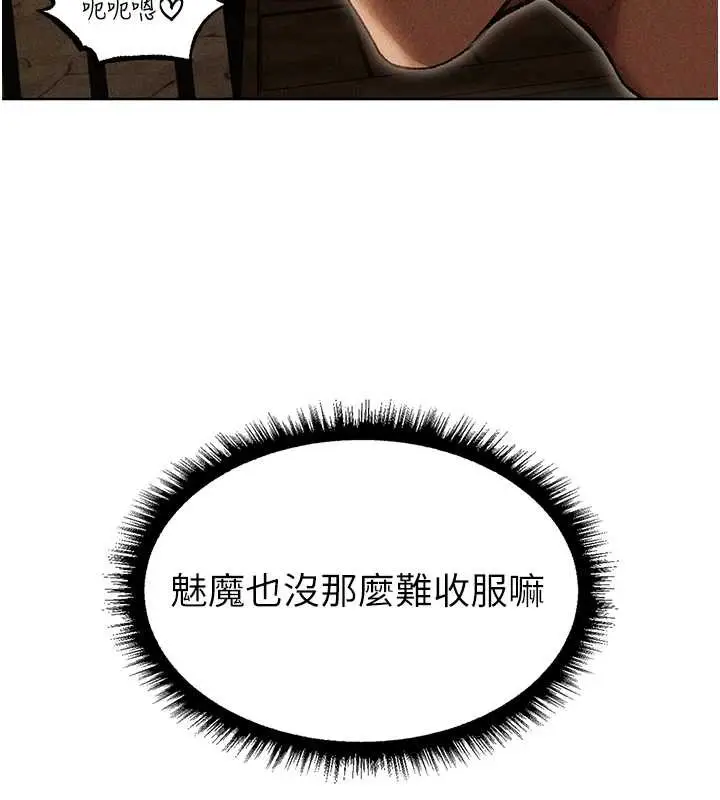 漫画《人妻猎人》第105话第167张图